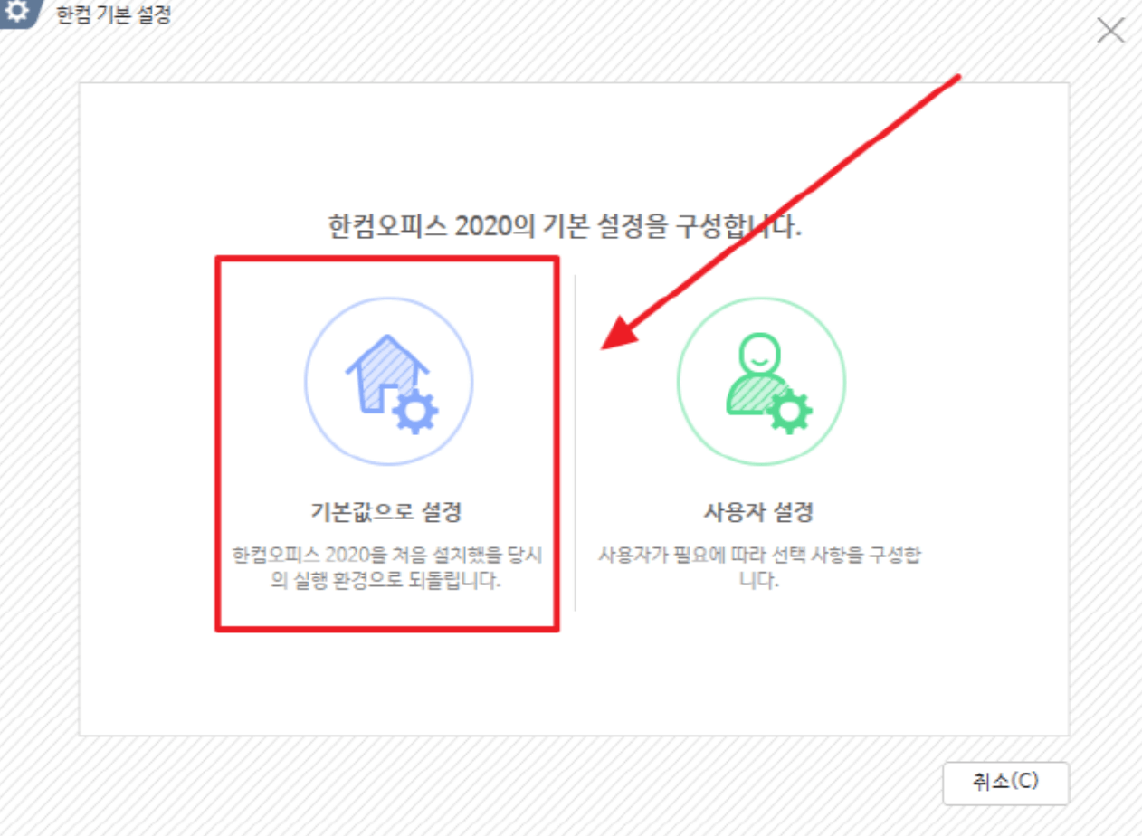 한글-2020-무료설치-다운로드-방법-총정리-2023-2024