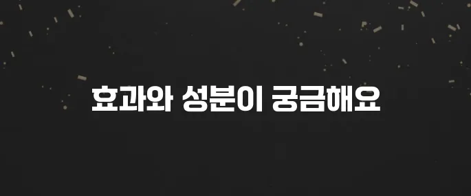 목 아플 때 스트랩실 효과 있을까? 성분 및 복용법