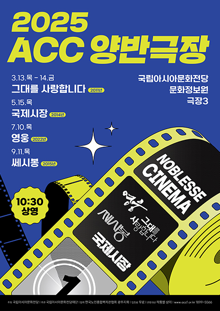 극장 영화관람 포스터