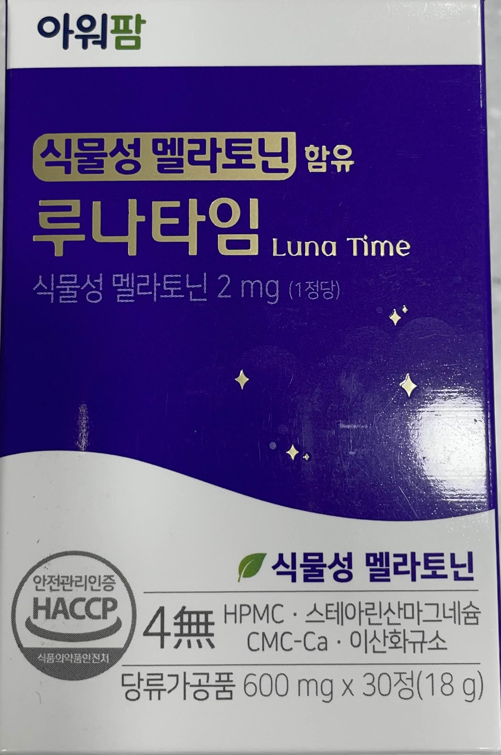 식물성 멜라토닌 루나타임 약상자
