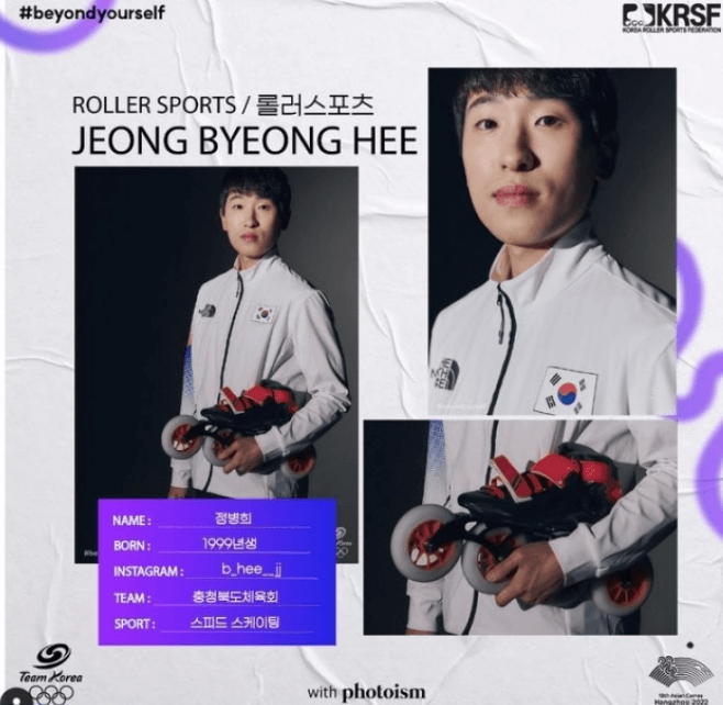 정병희 금메달
