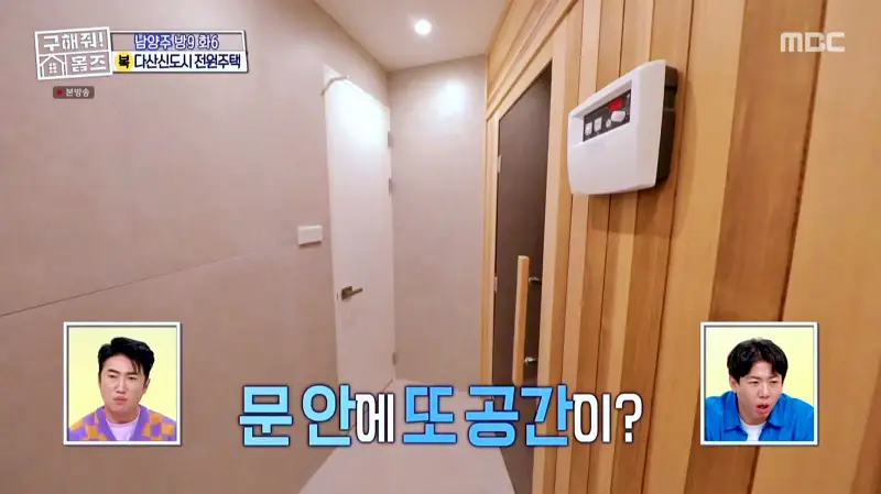 구해줘홈즈 홈캉스 남양주시 다산동 나인방캉스 하우스 인테리어 리모델링 집 파도파도 홈서핑 소개