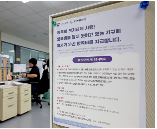 양육비 선지급 신청 방법 양육비이행관리원