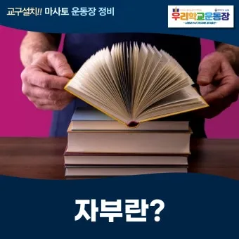 자부 뜻과 며느리 호칭 자부상 손부 사위 상주 관계 설명_7