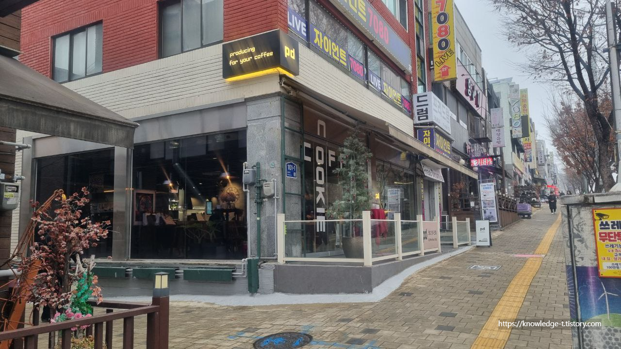 노트북하기도 좋고 데이트하기 좋은 피디커피 외관