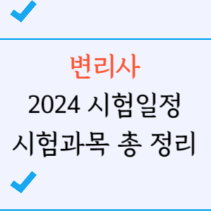변리사