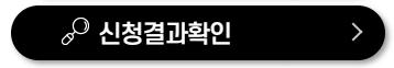 소상공인전기요금특별지원