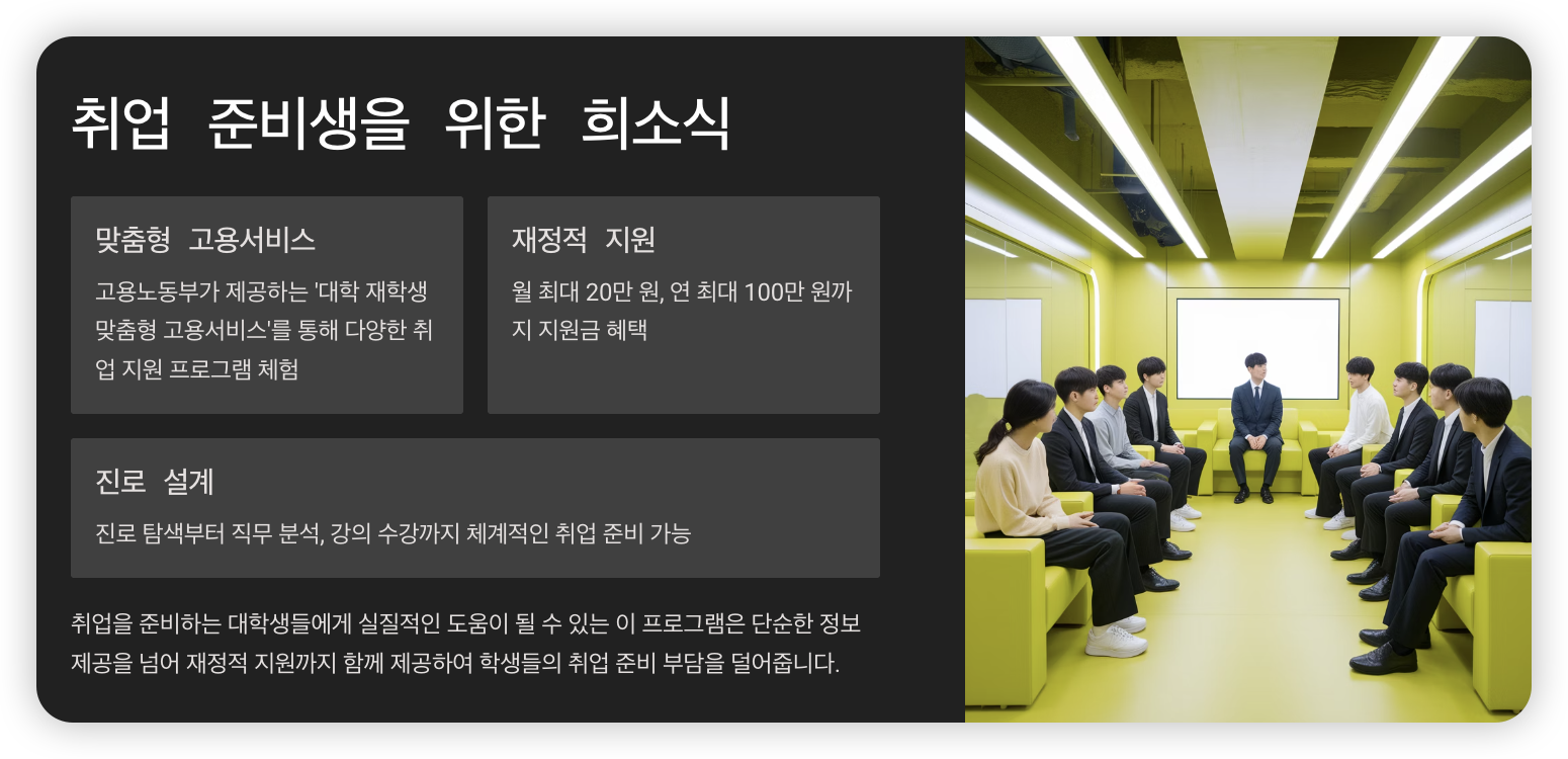 취업-준비생