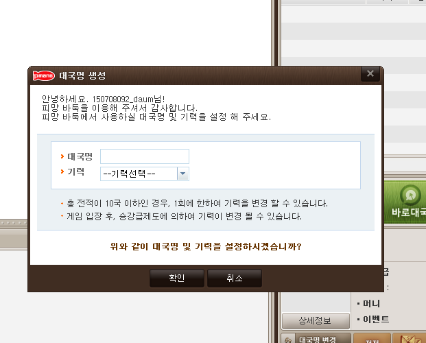다음 피망바둑게임