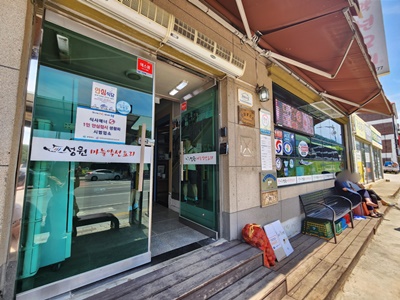 성원마늘약선요리입구