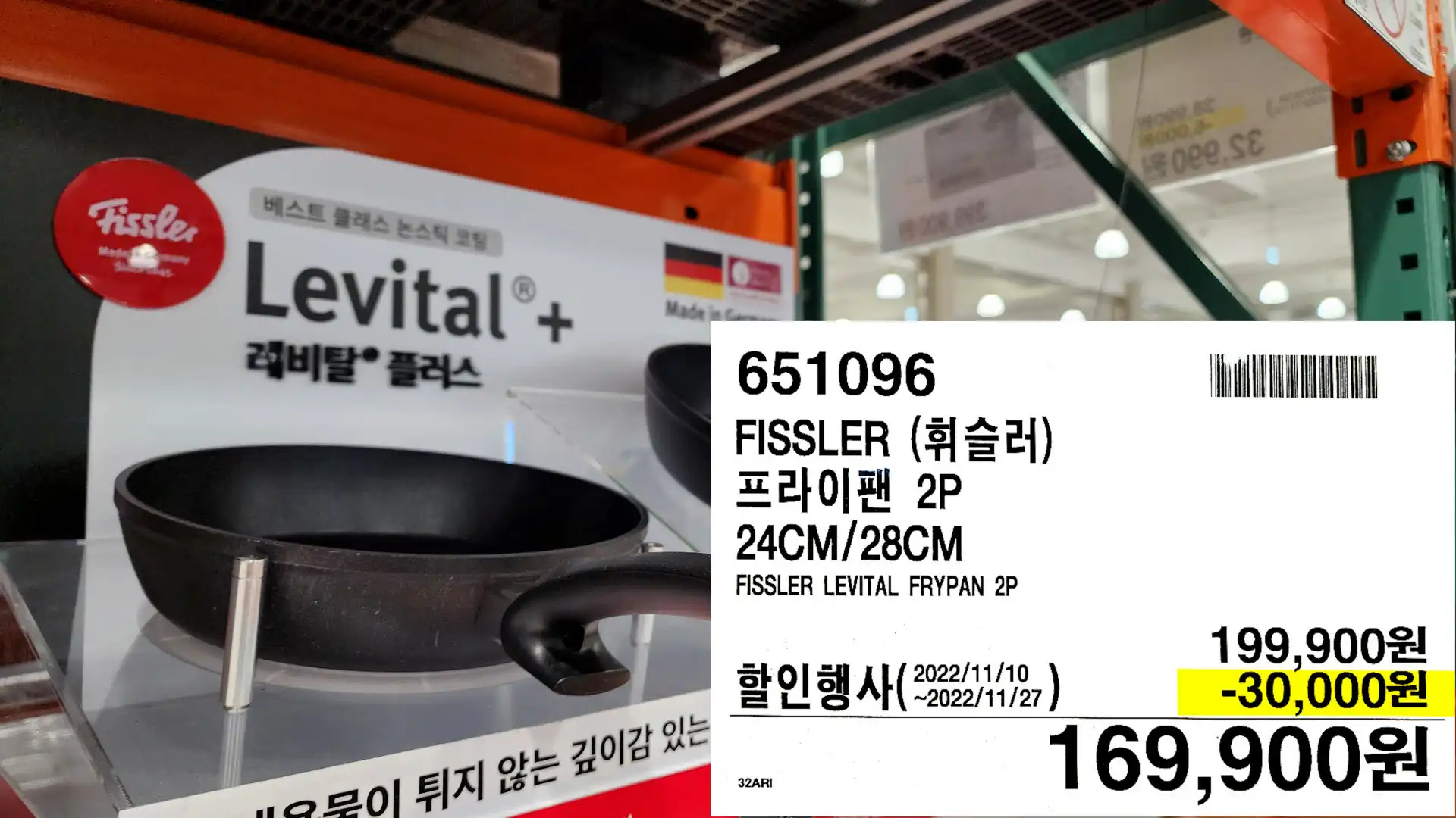 FISSLER (휘슬러)
프라이팬 2P
24CM/28CM
FISSLER LEVITAL FRYPAN 2P
169,900원