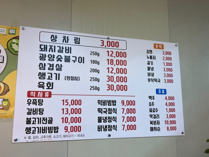 보성 한우 맛집 예당한우명가