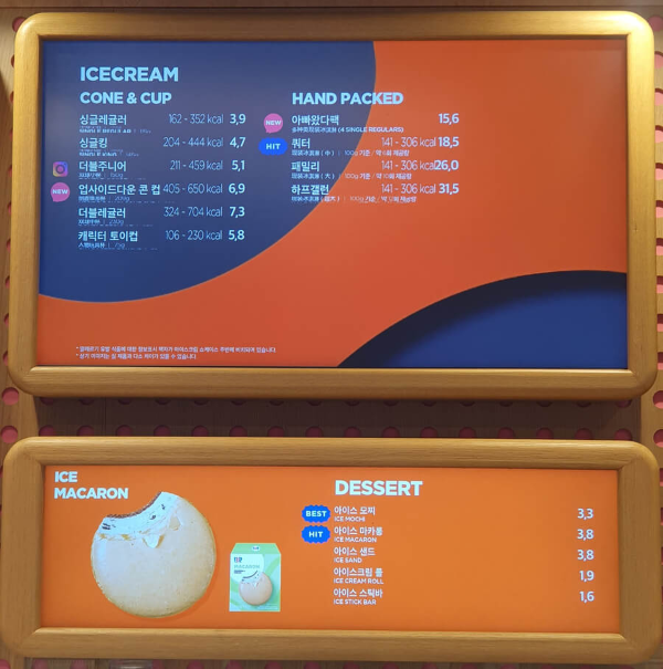 배스킨라빈스 메뉴
