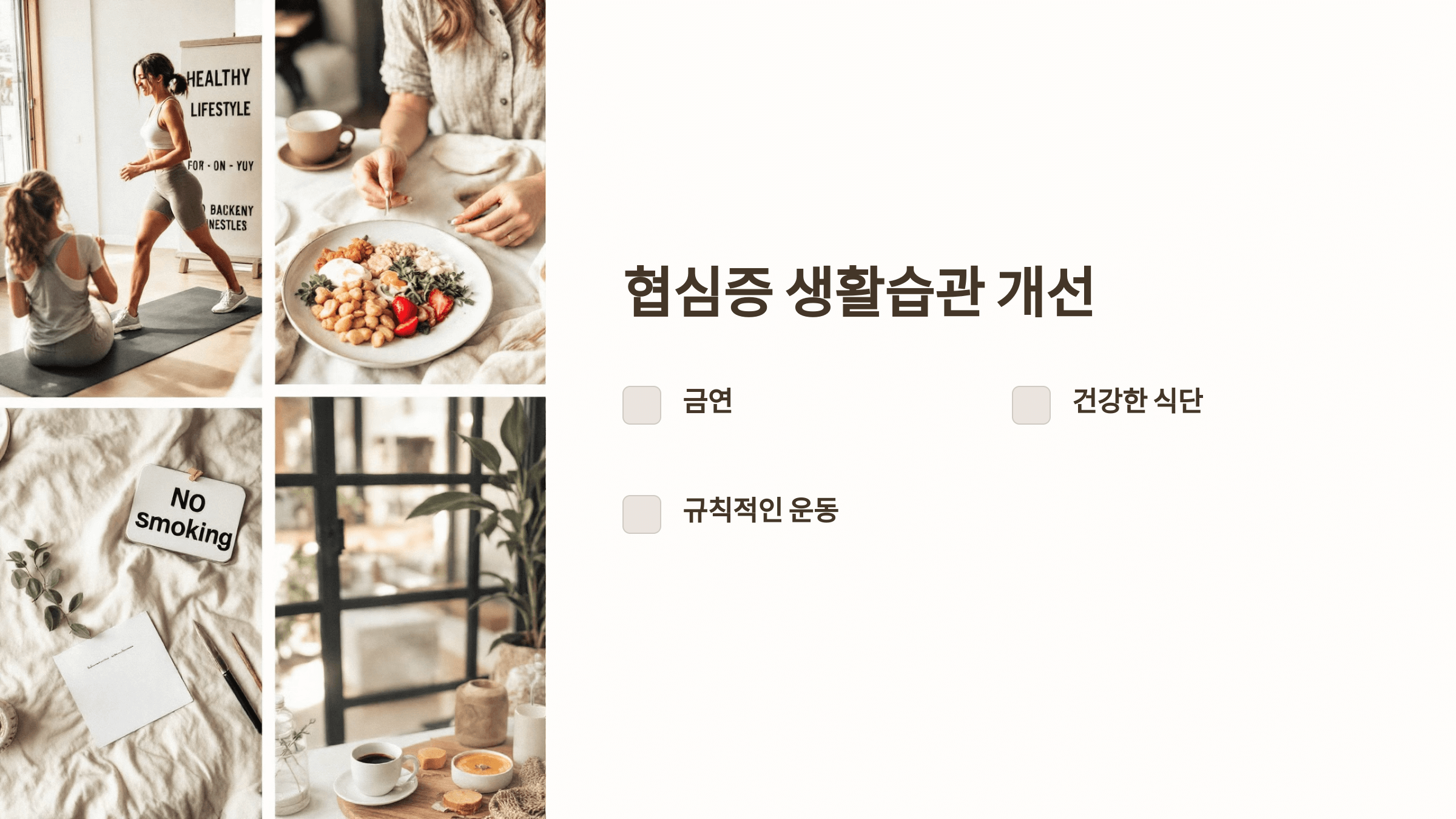 협심증과 관련된 사진입니다.