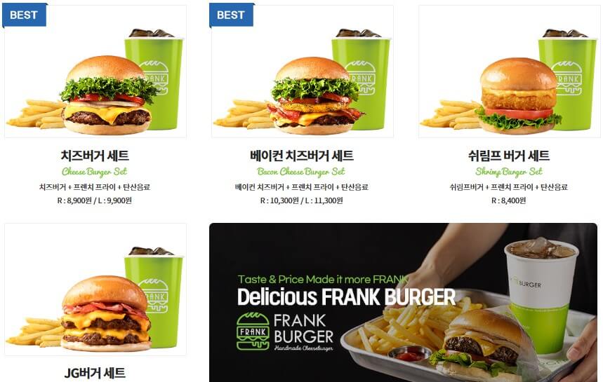 세트 메뉴 가격