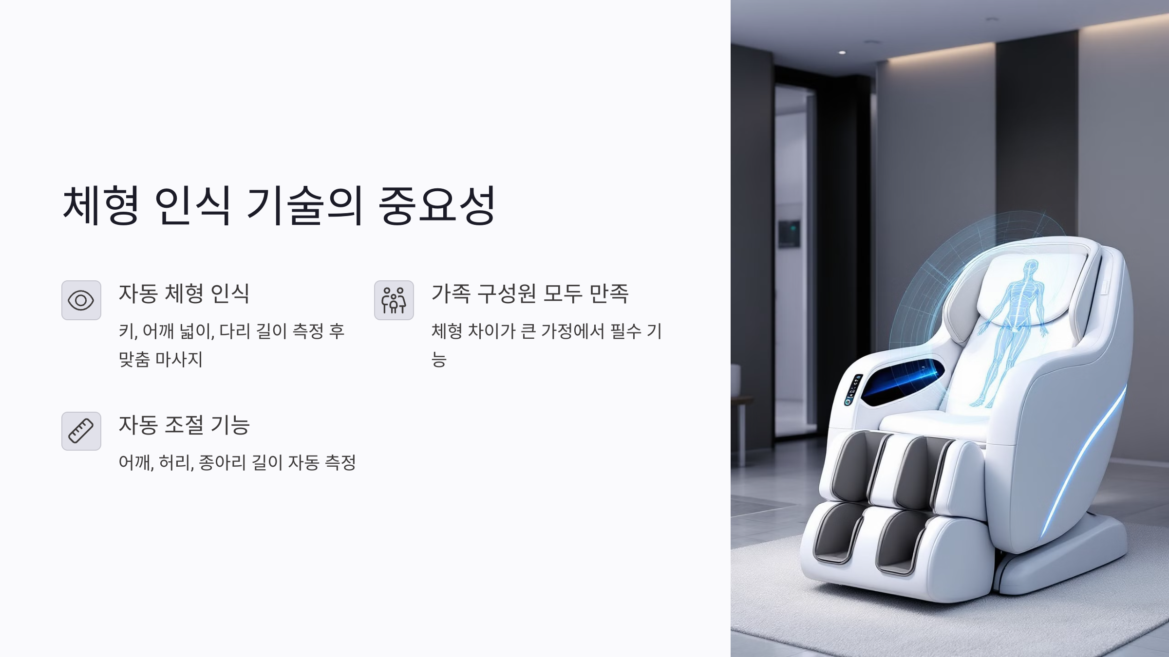 실사용자가 추천하는 가정용 안마의자 특징