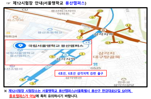 12시험장-약도