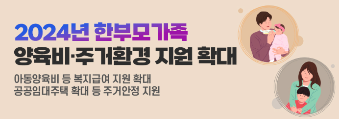 한부모가족