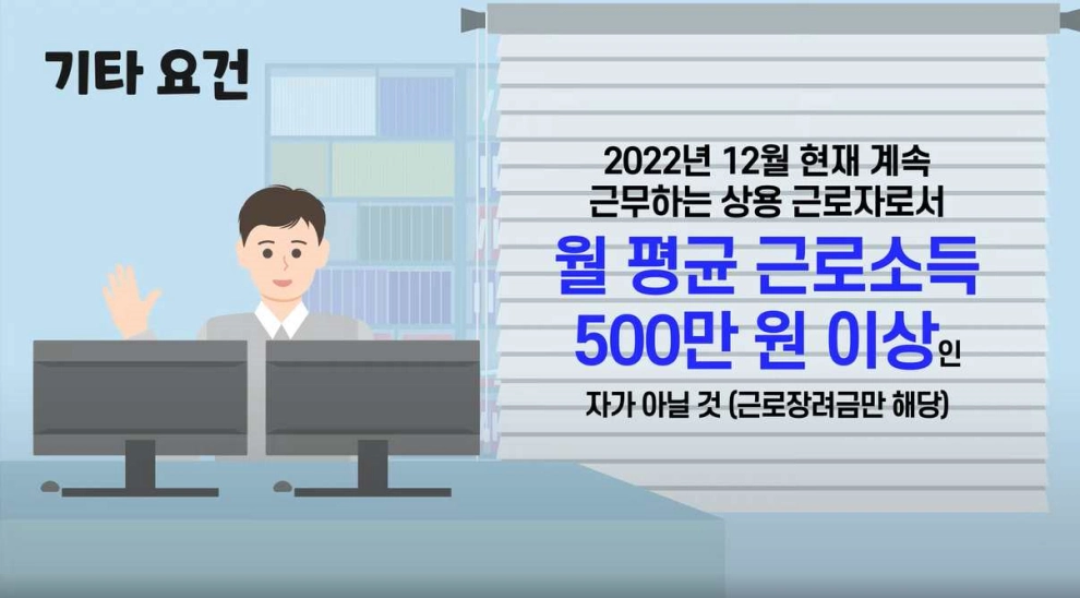 근로장려금 신청