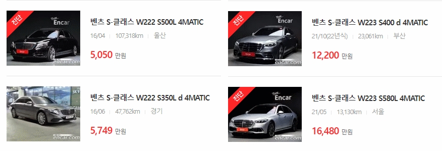 벤츠 S클래스 중고차 시세