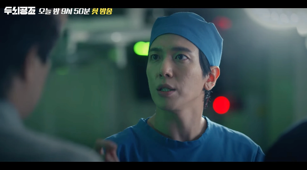 두뇌공조 드라마 몇부작 등장인물 인물관계도 줄거리 총정리