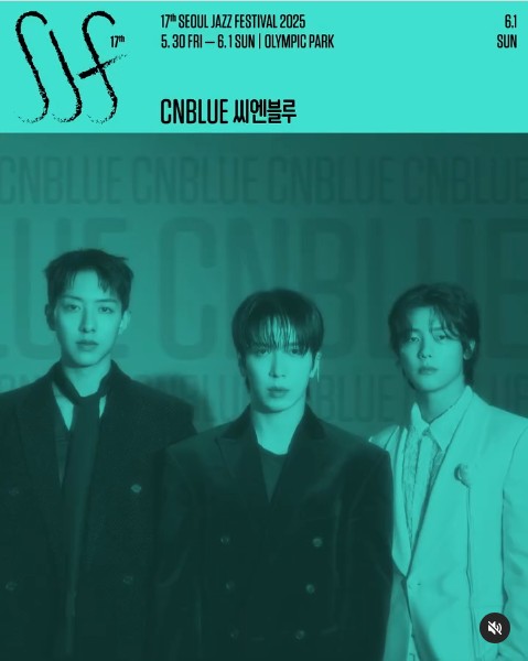 서울재즈페스티벌 2025 3일차 타임테이블 라인업