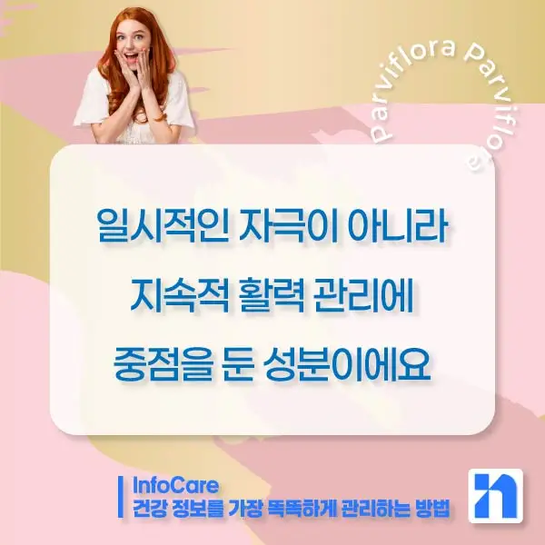 흑생강 파비플로라 효능