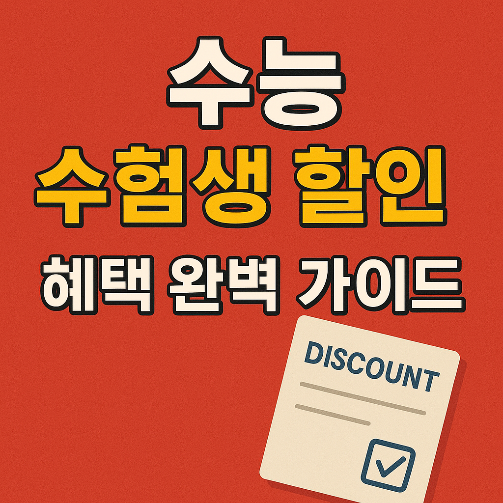 아이폰·갤럭시 구매 시 10만원 혜택 받으러 가기