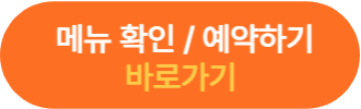 정인면옥 바로가기