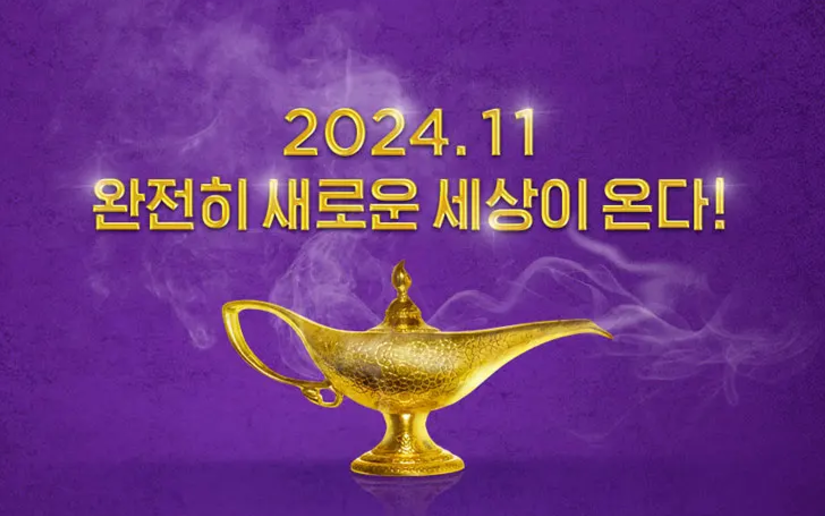 알라딘 뮤키컬
