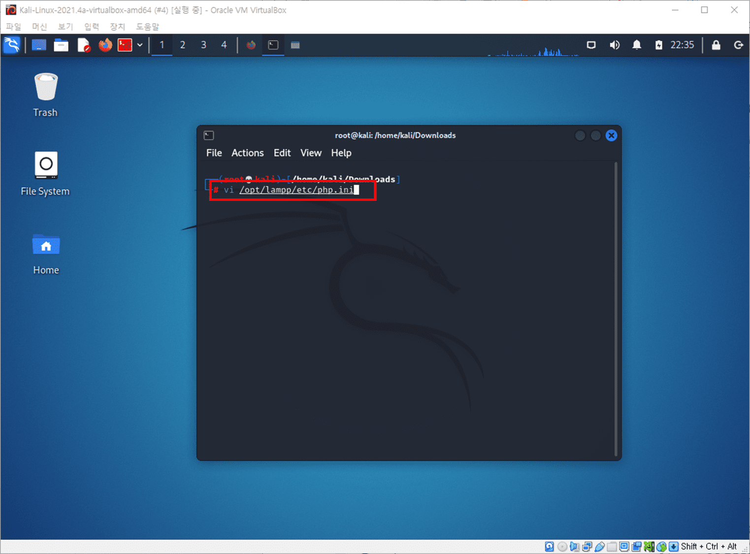 file inclusion 공격을 위한 설정 편집기 접속