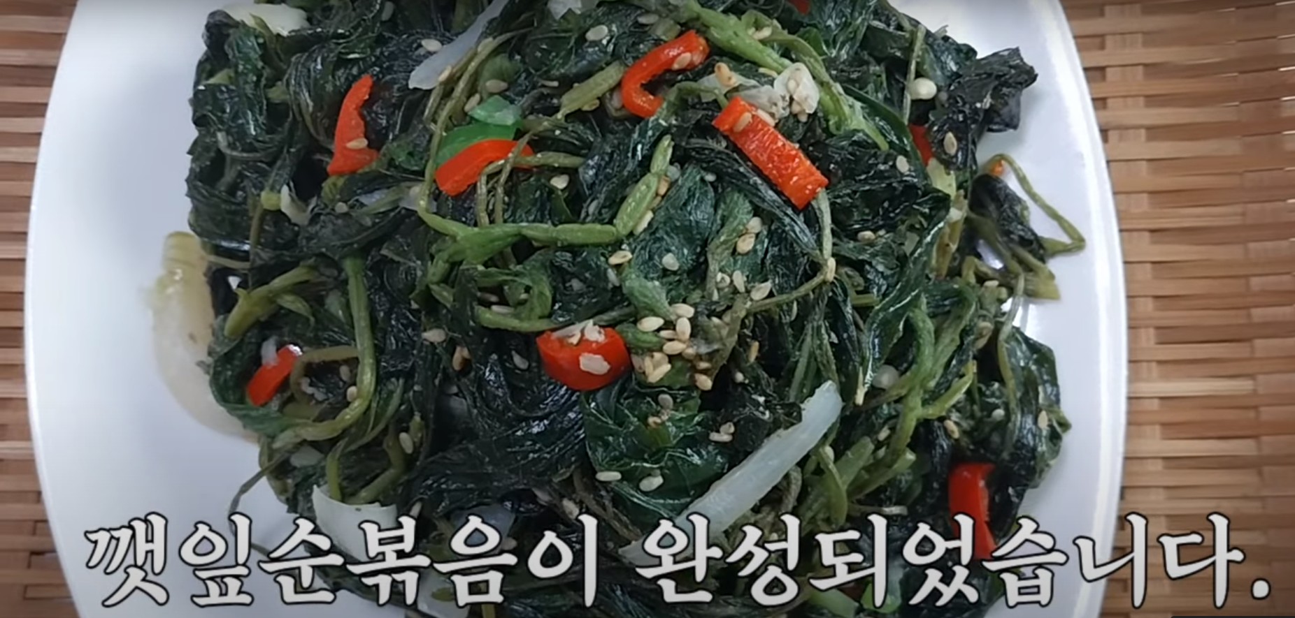 완성