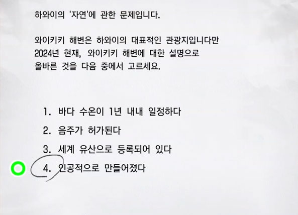 하와이 2급 10 이미지