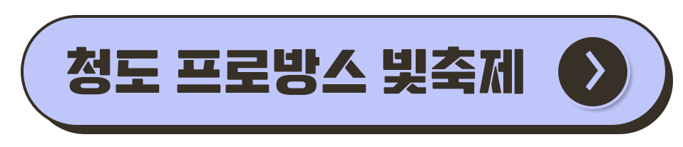 경북 축제