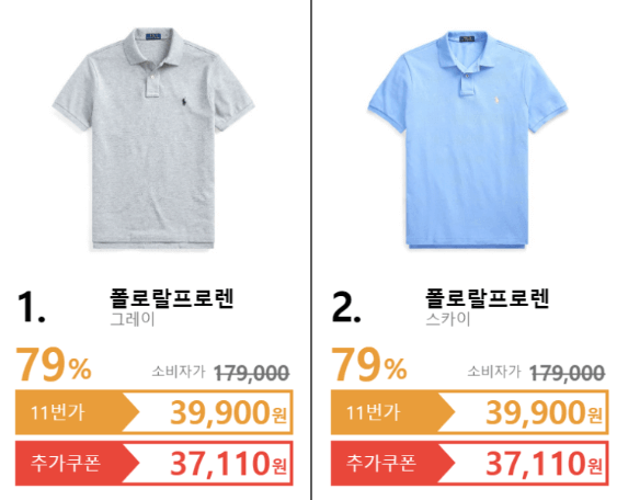 폴로랄프로렌티셔츠