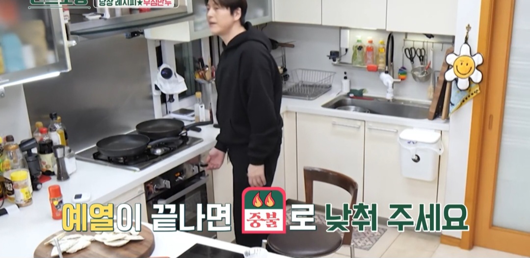 류수영 무침만두 만드는 법