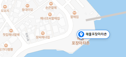 부산-맛집-조씨할매집-해녀촌