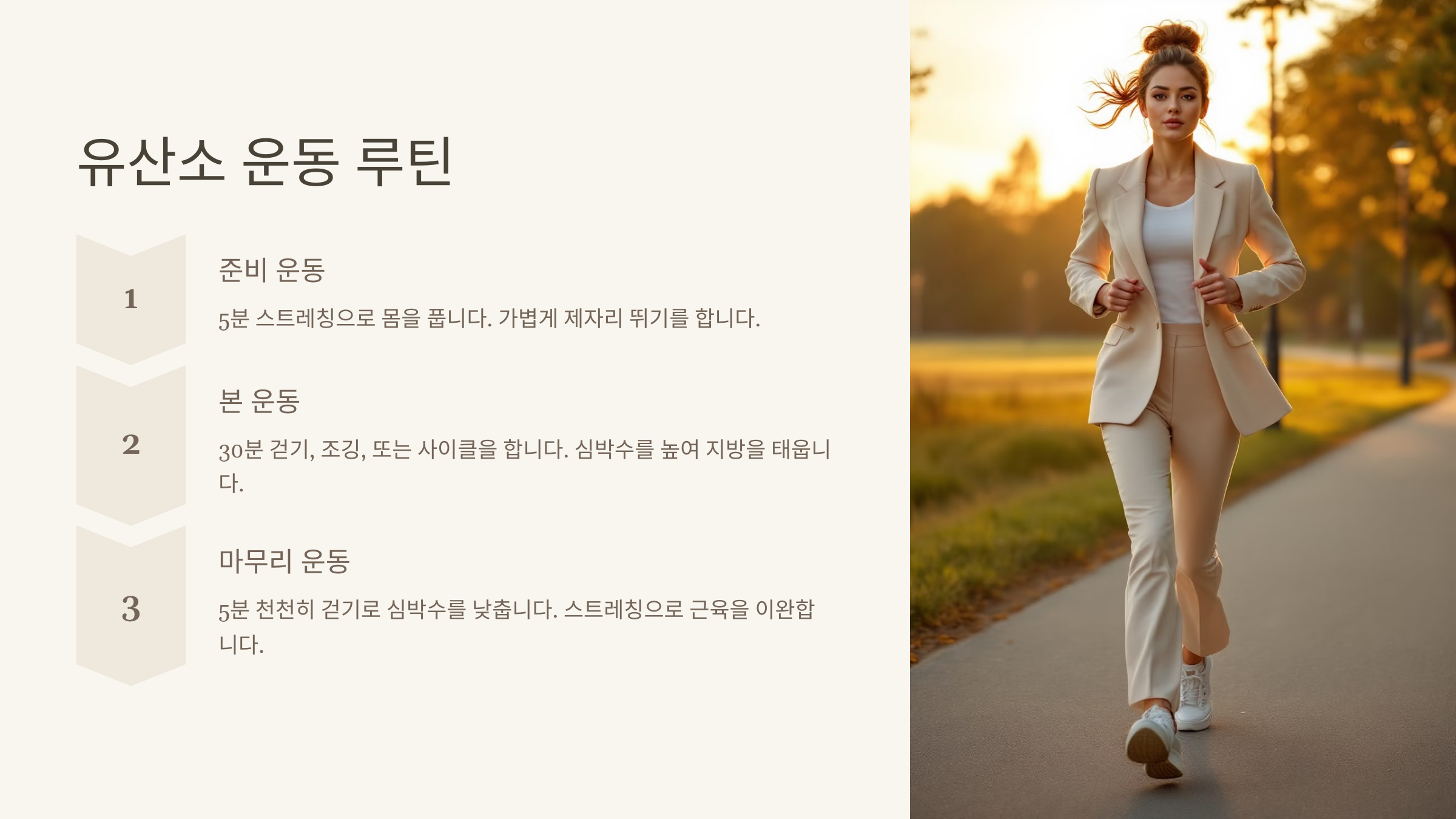 홈트레이닝 완벽 가이드