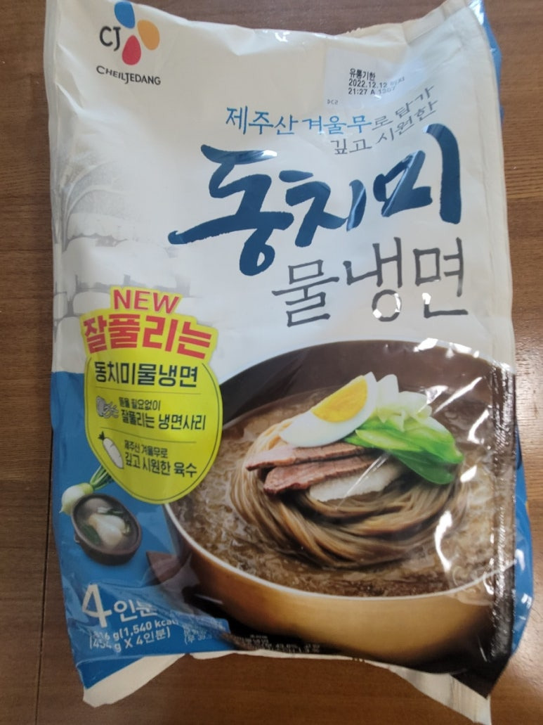 CJ 동치미 물냉면 4인분