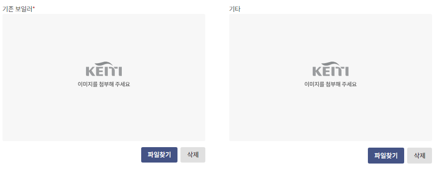보일러 교체 지원금 신청방법