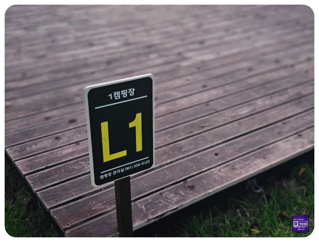 오시아노 캠핑장 숙박 준비