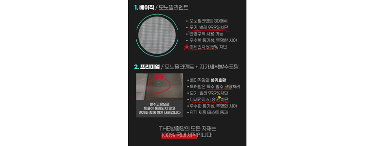 서울 금천구 방충망