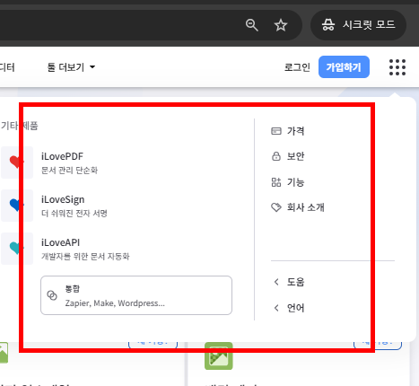 JPG 용량 줄이기 방법 (홈페이지)