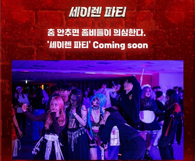 좀비런 기본정보