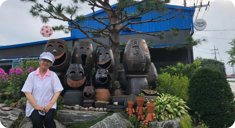 오복시루 주문방법