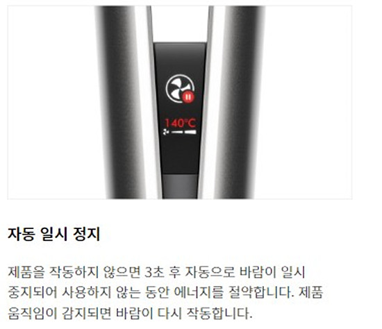다이슨 에어스트레이트 스트레이트너 성능 안내