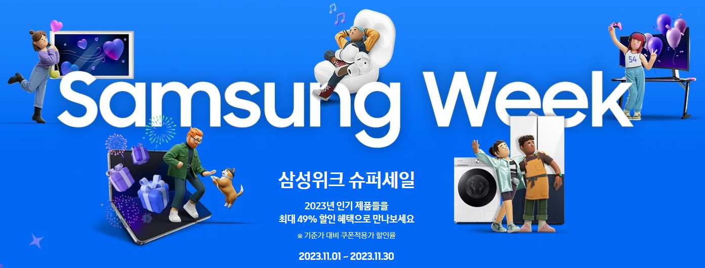 코리아세일페스타