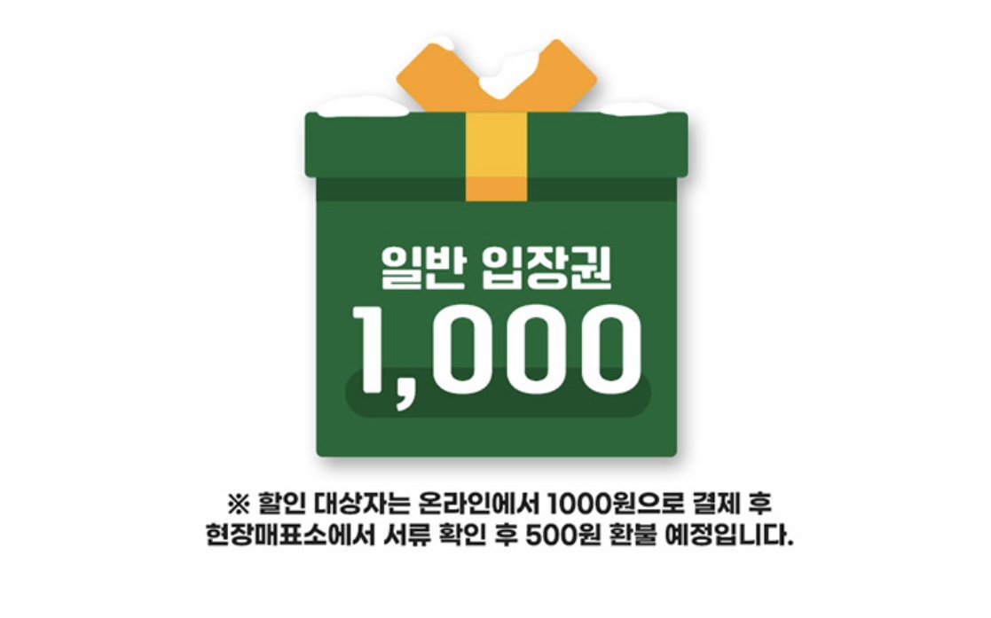 서울광장 스케이트장 예약