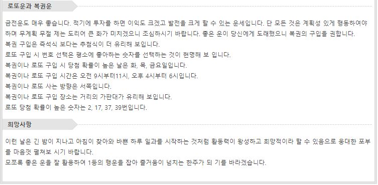 뽐뿌-무료운세