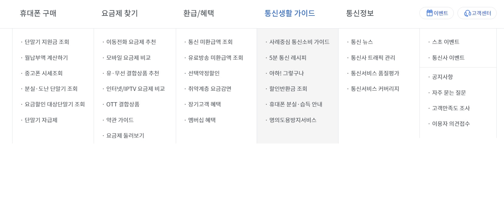 스마트초이스 사이트